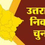 निकाय चुनाव:नामांकन संग शुरू हो जाएगा प्रत्याशियों के खर्च का मीटर, निगरानी को पूरा तंत्र तैयार