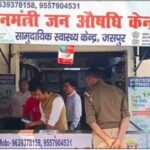 एसडीएम जसपुर ने की प्रधानमंत्री जन औषधि केंद्र पर छापेमारी सीज