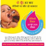 28 जून को सघन पल्स पोलियो अभियान को लेकर स्वास्थ्य कर्मियों को दिया प्रशिक्षण