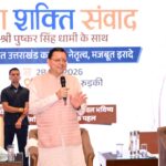 युवा शक्ति ही विकसित भारत और विकसित उत्तराखंड की सबसे बड़ी ताकत : मुख्यमंत्री पुष्कर सिंह धामी