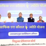 मुख्यमंत्री पुष्कर सिंह धामी ने ग्राफिक एरा हिल यूनिवर्सिटी में अकादमिक ब्लॉक एवं ऑडिटोरियम का किया उद्घाटन