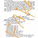 एडीएम बोले—21 जुलाई को कोई अवकाश नहीं, स्कूल बंद होने का वायरल आदेश निकला फर्जी,