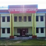 श्री साईं फार्मेसी कॉलेज का डी.फार्मा परीक्षा परिणाम शत-प्रतिशत, छात्र-छात्राओं ने किया उत्कृष्ट प्रदर्शन