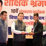 सीएम धामी ने भारत दर्शन शैक्षिक भ्रमण के 10वें संस्करण के तहत भ्रमण पर जाने वाले 68 मेधावी विद्यार्थियों के दल से भेंट की